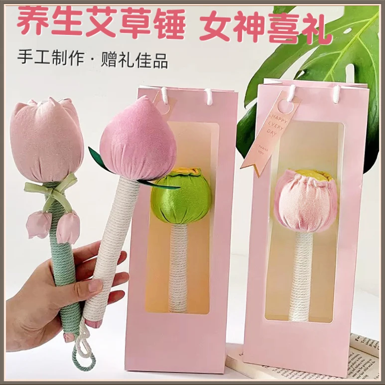 郁金香花瓣桃子艾草锤BNHA按摩养生锤护士节伴手礼礼物实用【俊旺】