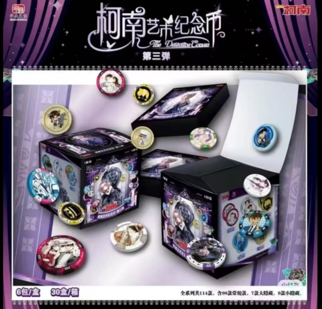 【玩法合集】华美文创名侦探柯南吧唧徽章陶瓷币-（代拆）