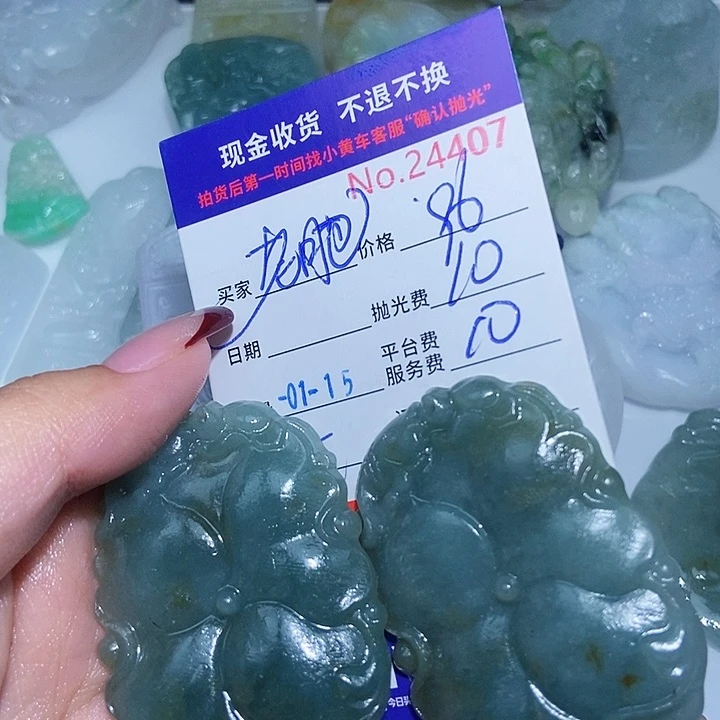 定制翡翠未镶嵌老**车