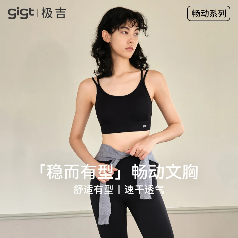 gigt极吉高强度一体式运动内衣女防震普拉提健身文胸跑步瑜伽服
