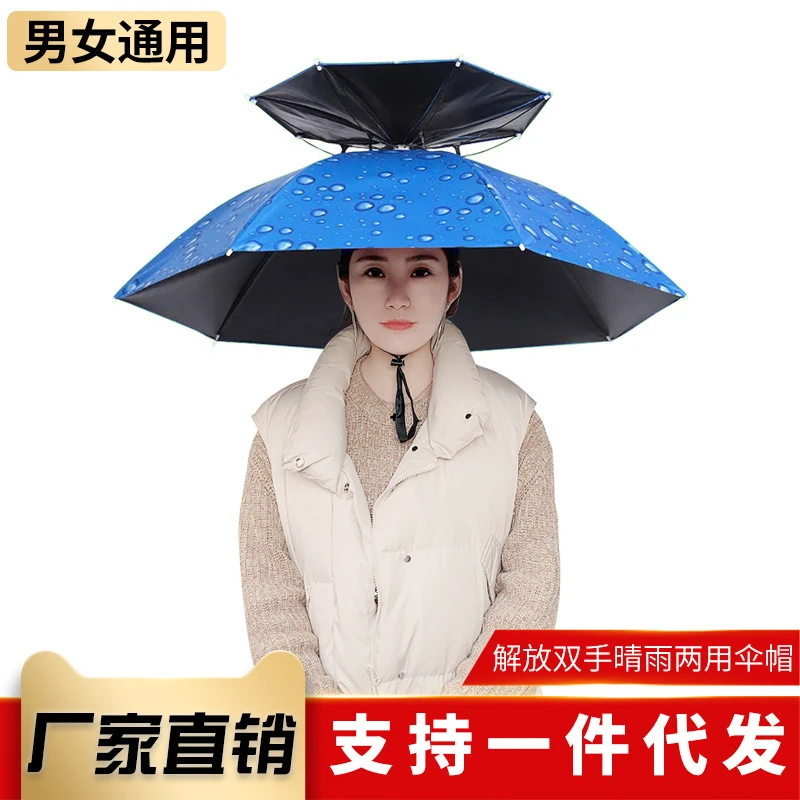 T夏天防晒防雨斗笠伞帽带头上的钓鱼专用户外采茶环卫折叠雨伞帽