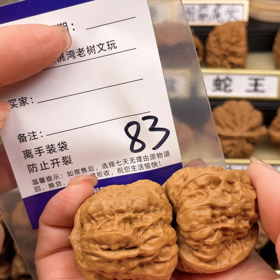 【闪购商品】文玩核桃把件山***呀核桃