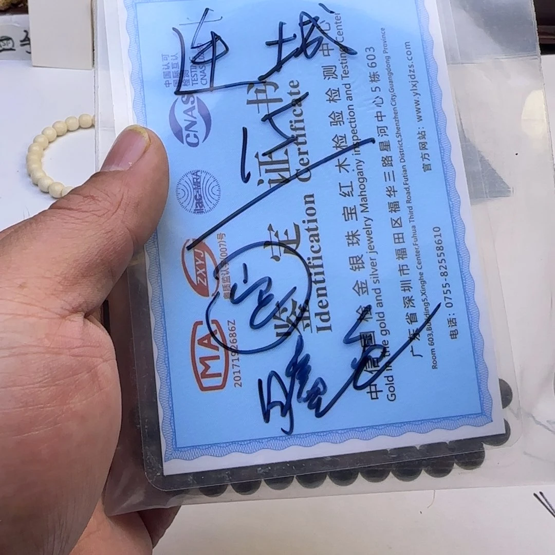 紫金鼠手串连*海里