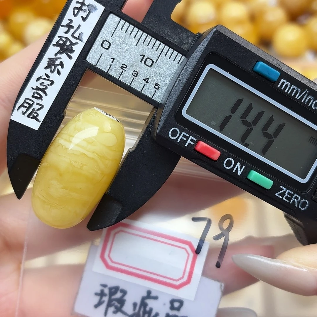 蜜蜡未镶嵌裸石微瑕