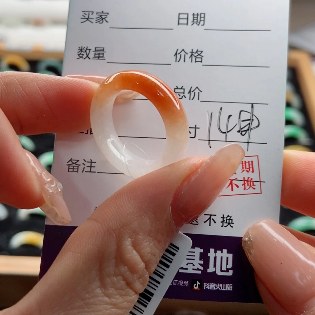 翡翠戒指未镶嵌L**R圈口14
