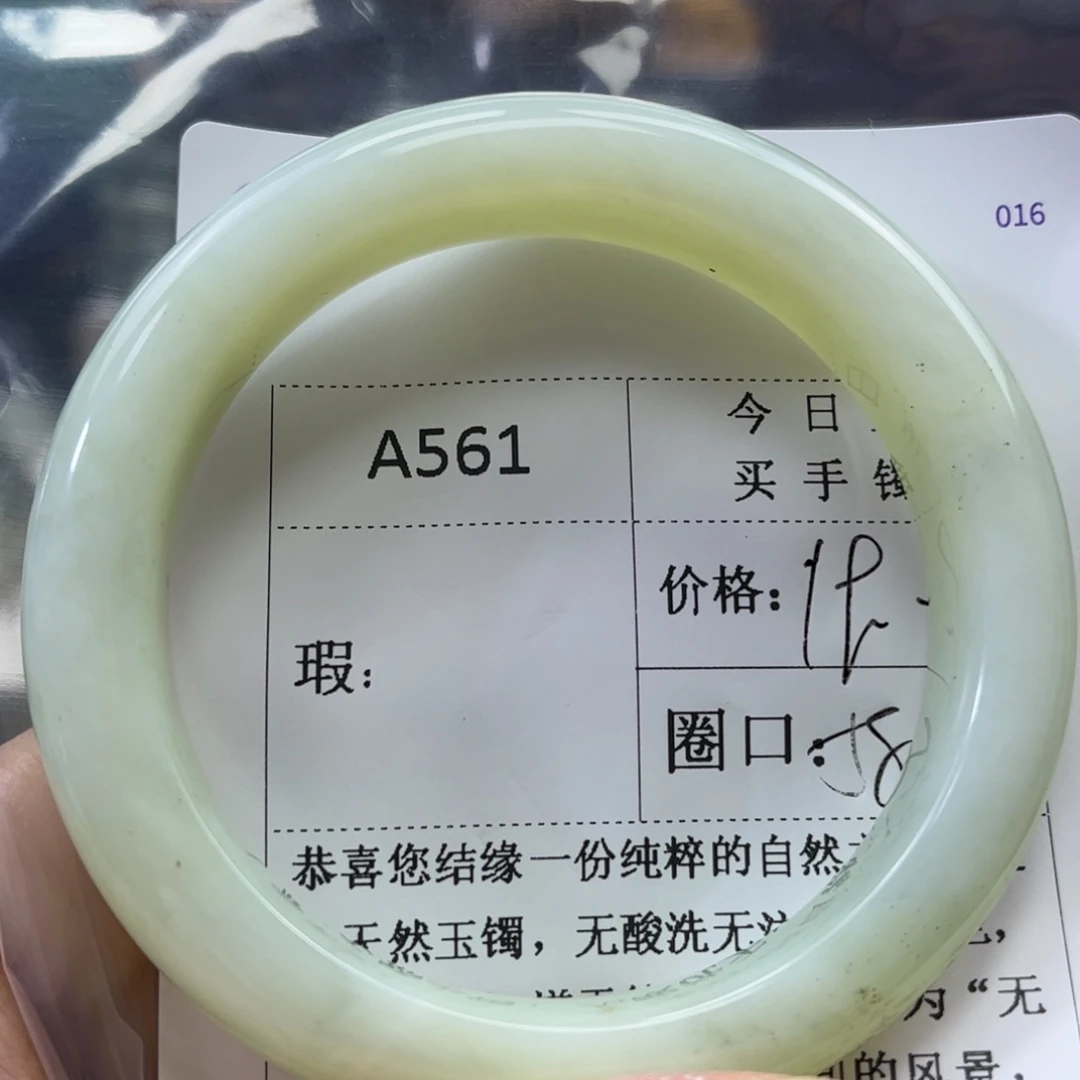 张***宝蛇纹石玉未镶嵌手镯