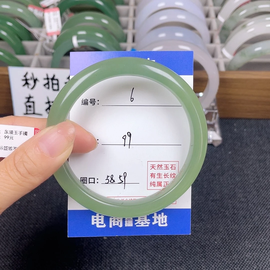 石英质玉手镯未镶嵌