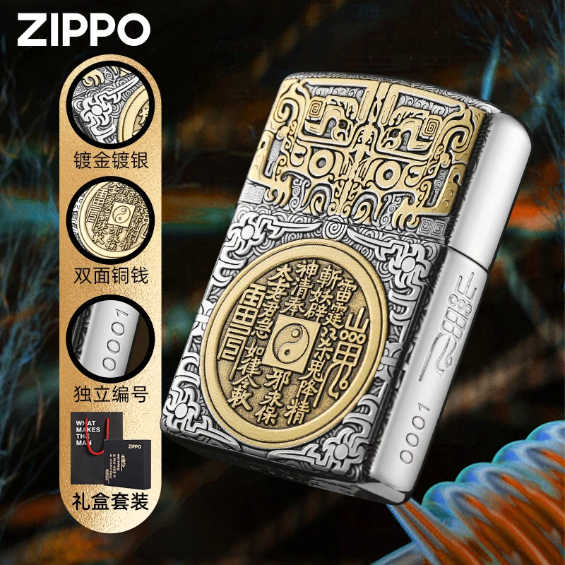 zippo打火机 山鬼花钱官方旗舰正品男实用防风礼盒装送礼物DYH1X1