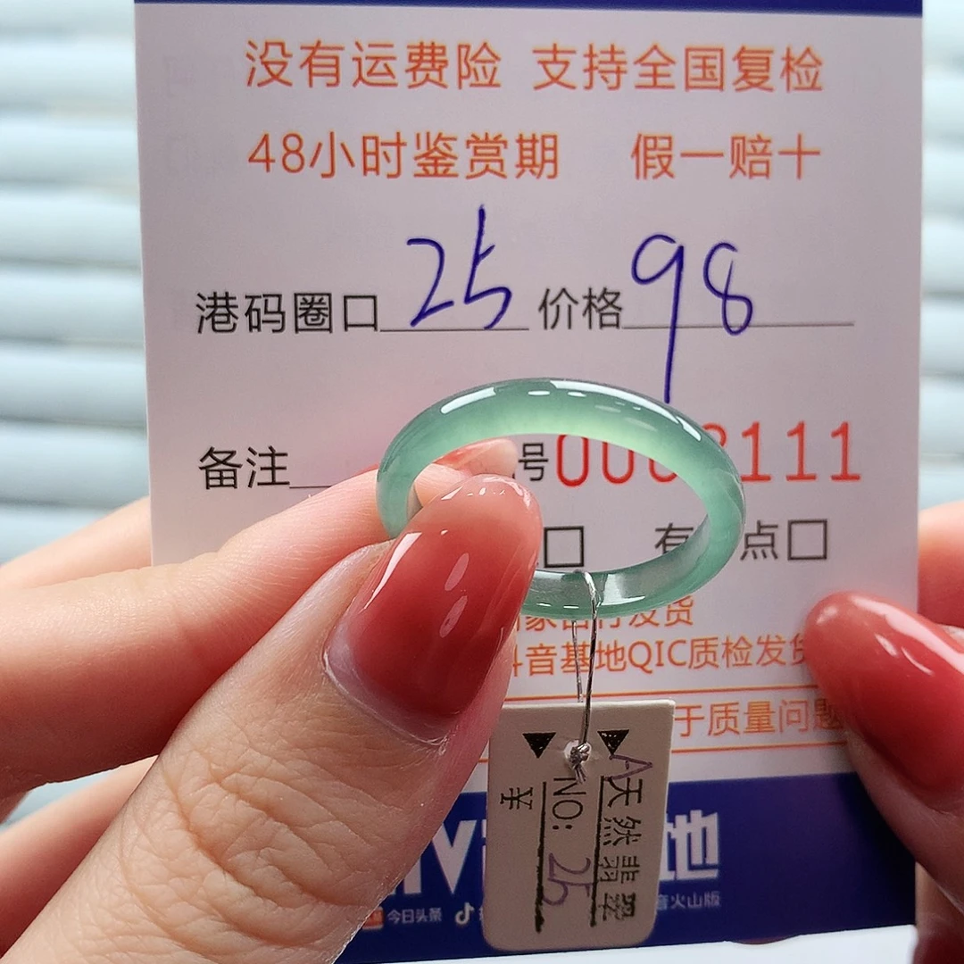 翡翠未镶嵌戒指翡翠