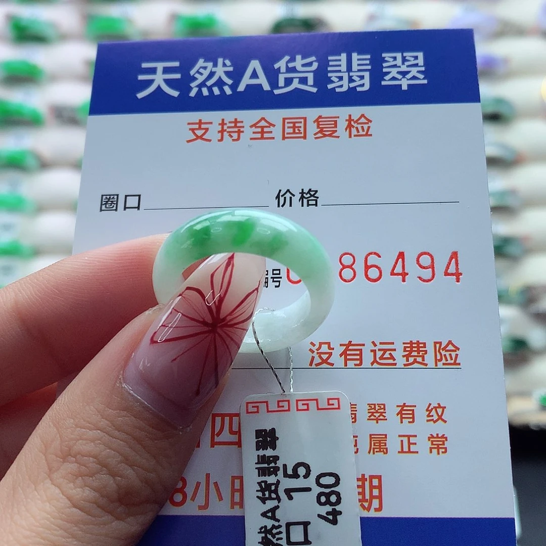翡翠戒指未镶嵌15号