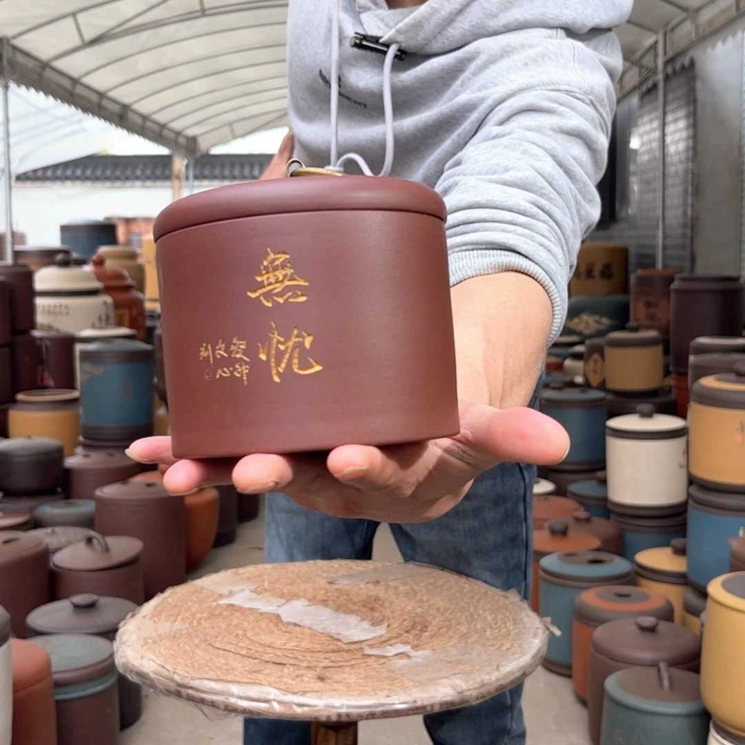 紫砂茶叶罐海**川醒茶罐