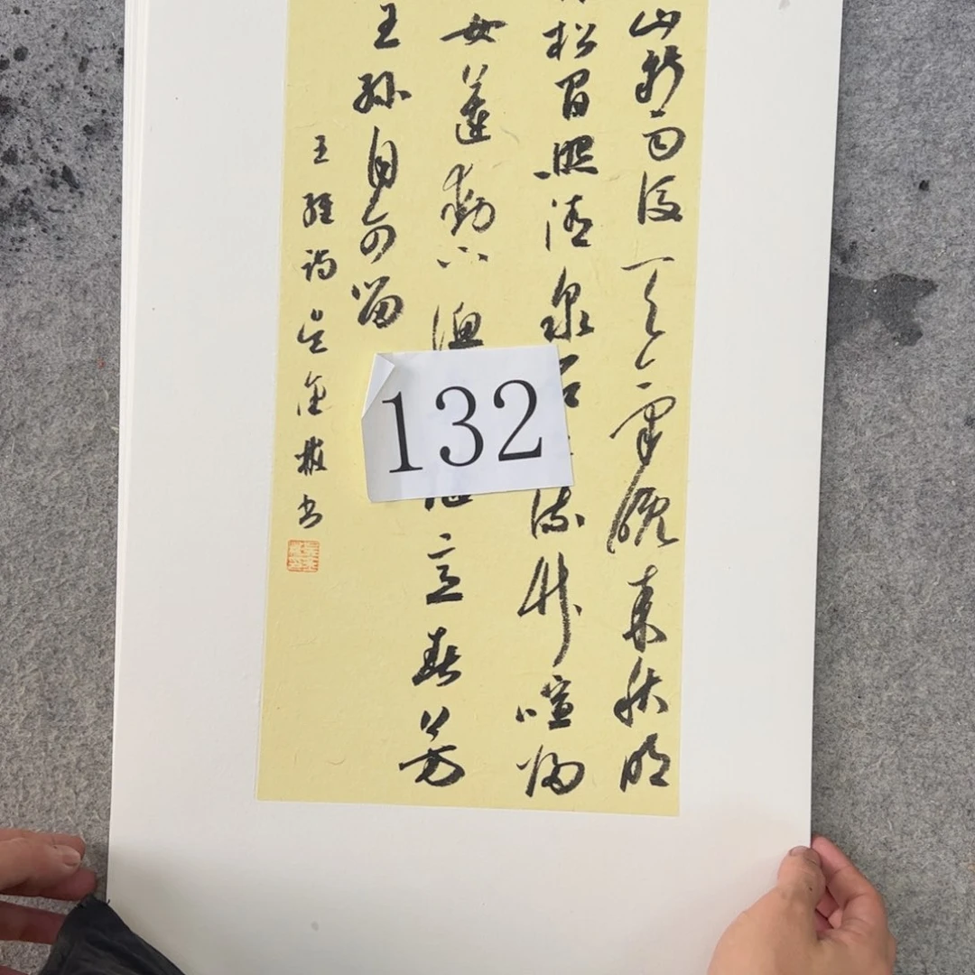 书法吴金彬手写书法作品欣赏