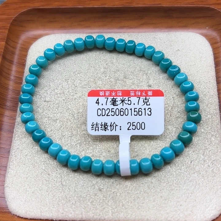 未镶嵌绿松石手链