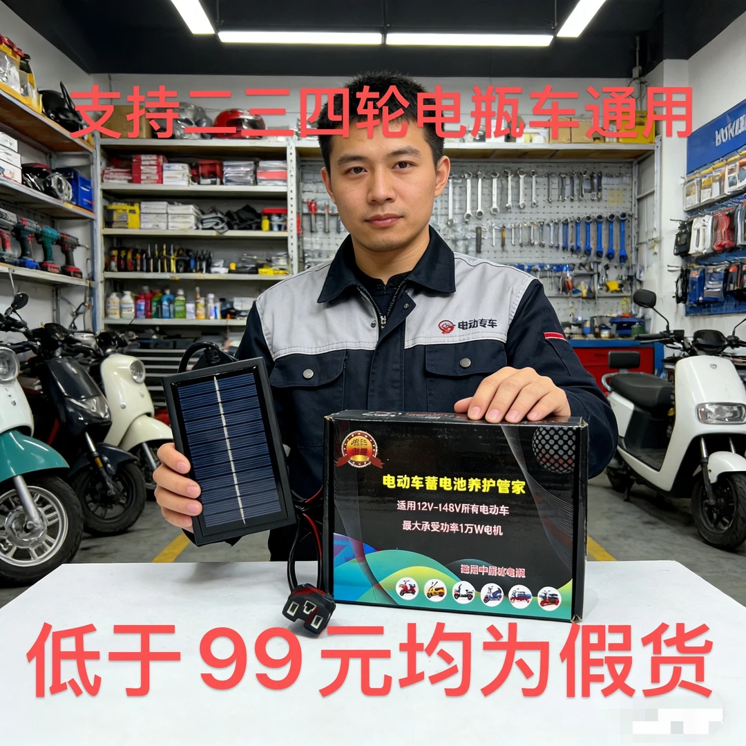 【全尺寸】太阳能稳压两轮三轮四轮车通用