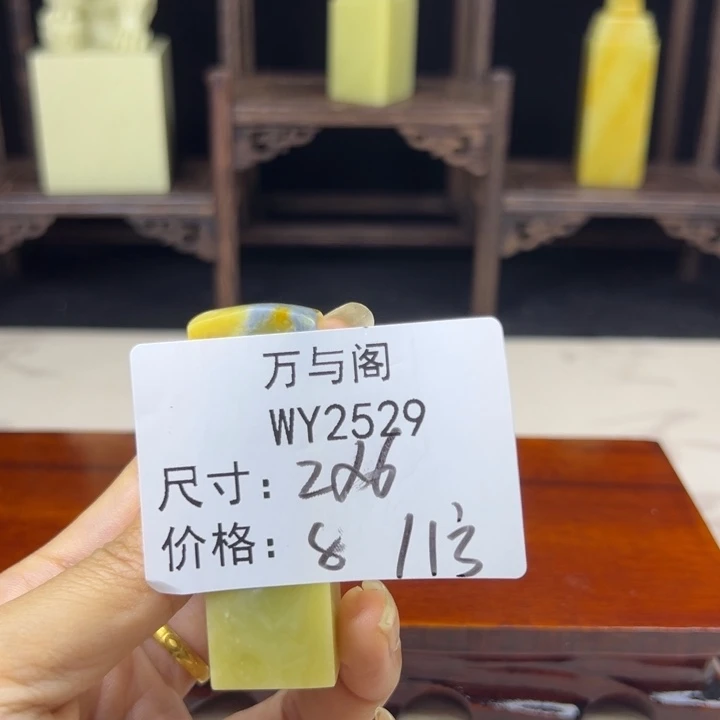 青田石葵**光青田石印章
