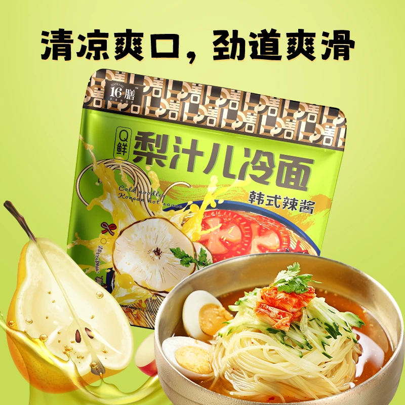 十六膳 正宗东北大冷面酸甜口韩式风味300g/袋 速食凉面方便劲道