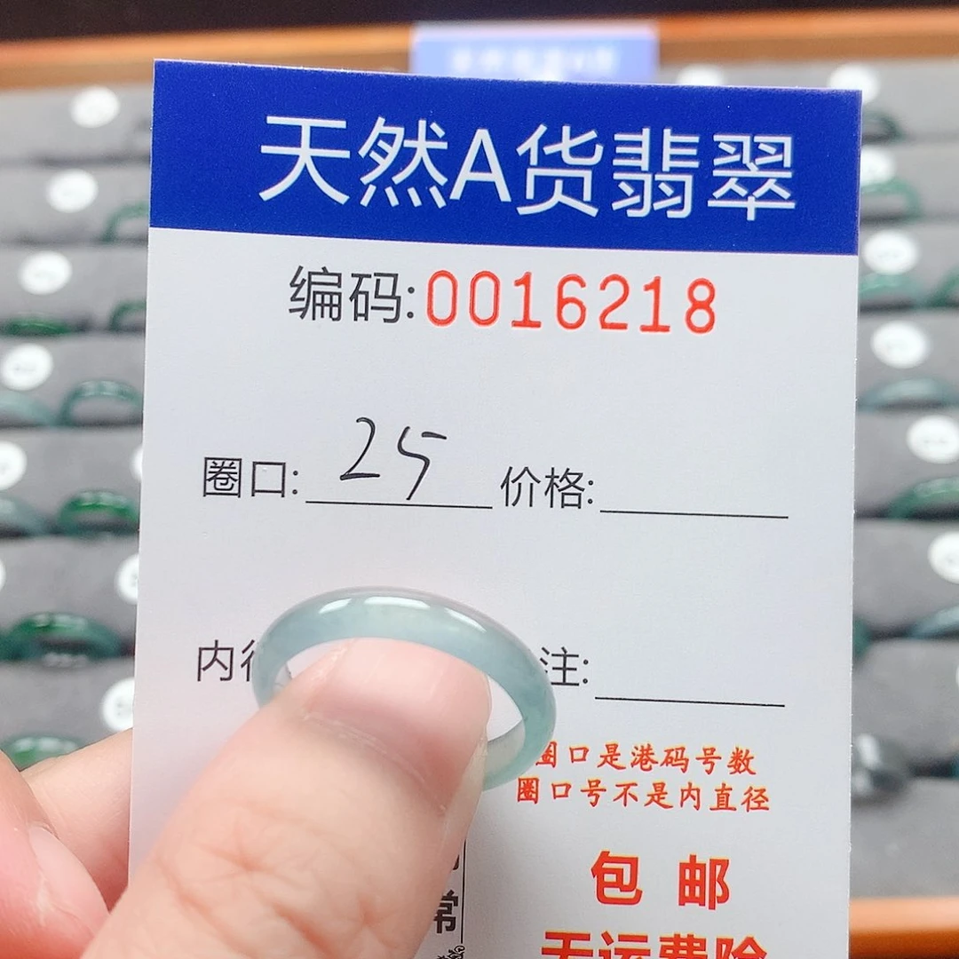 翡翠戒指未镶嵌戒圈