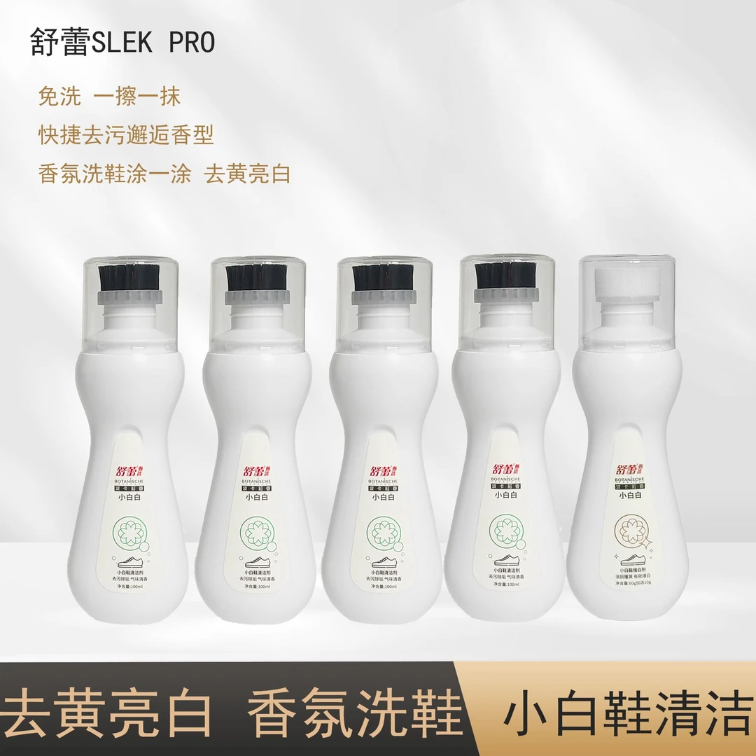 舒蕾小白鞋清洁增白套组
