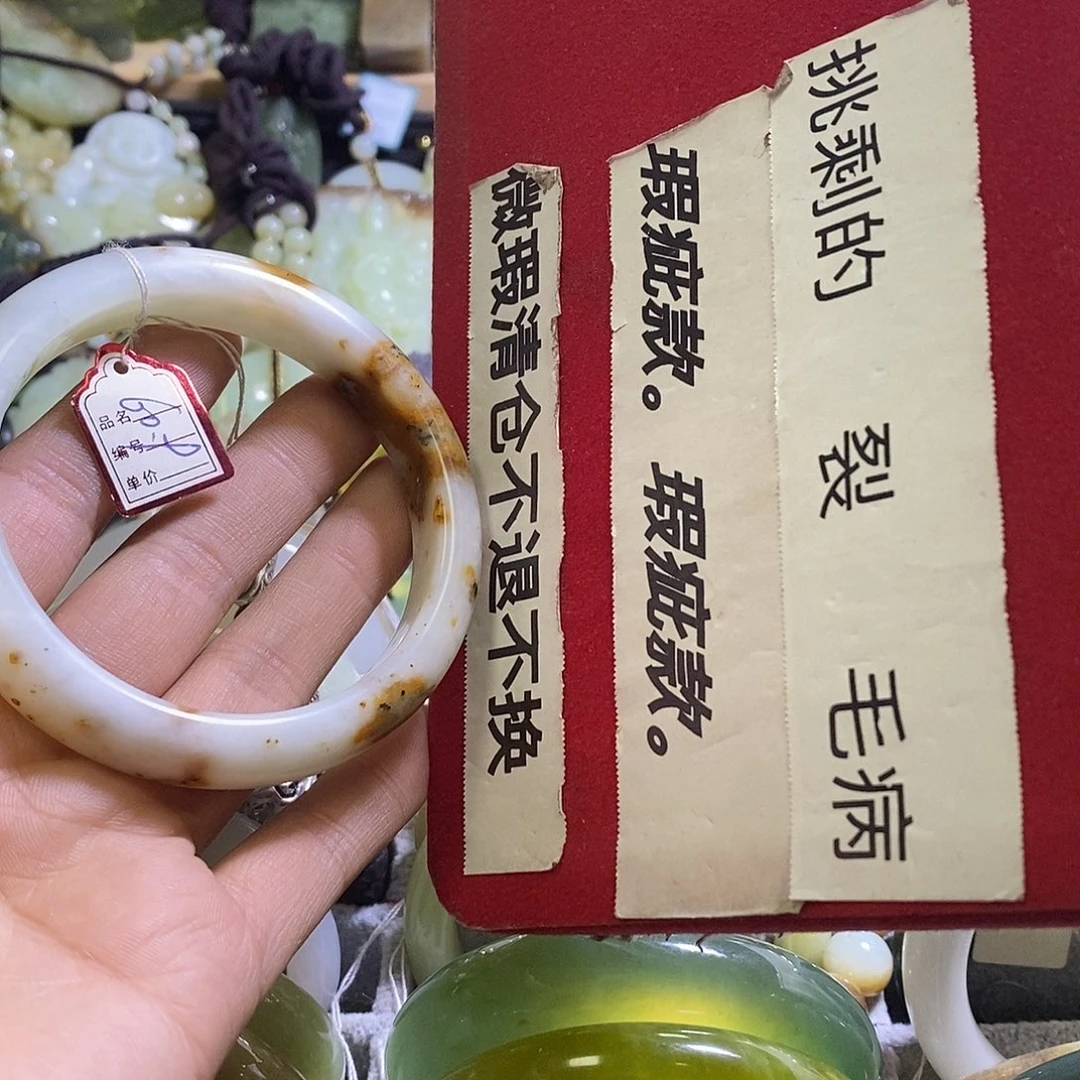 岫玉未镶嵌手镯61口径