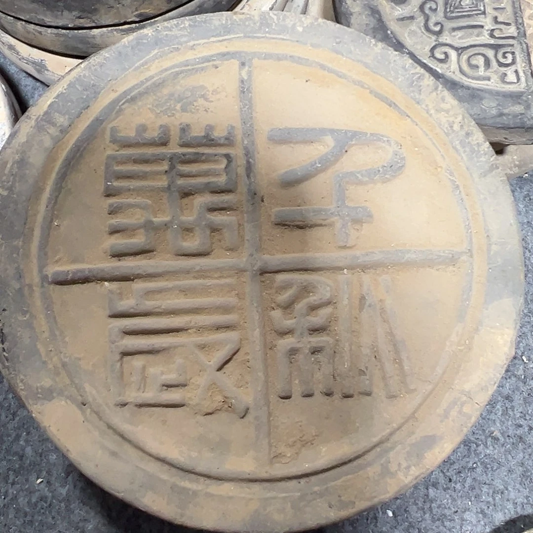 瓦当摆件茶摆件茶的