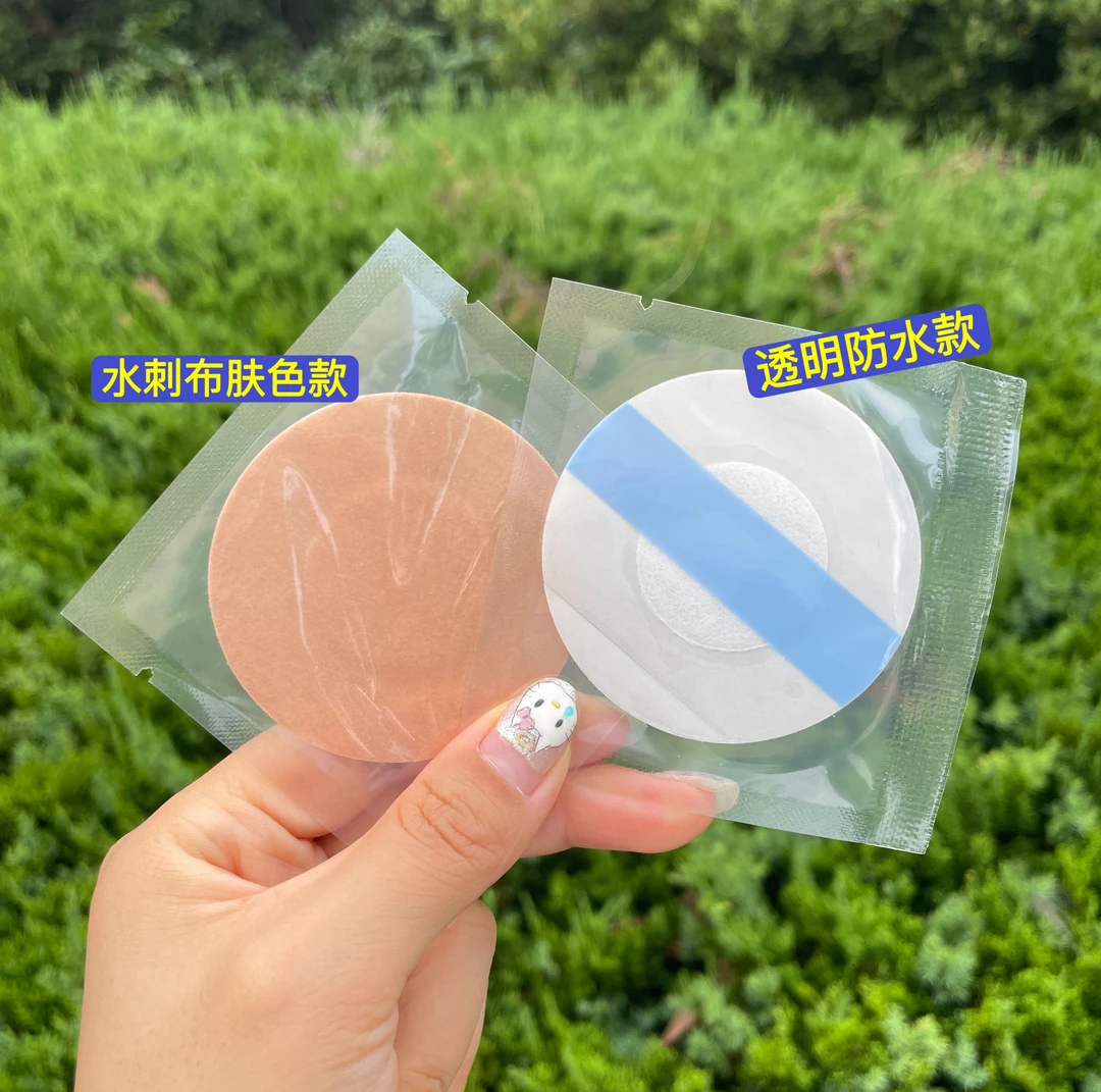 肚脐贴防着凉成人防风贴专用运动跑步马拉松护肚子肚脐眼贴