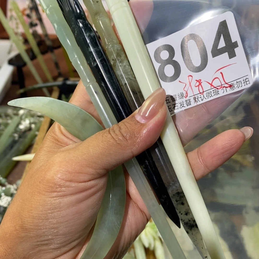 莣***了蛇纹石玉未镶嵌发饰