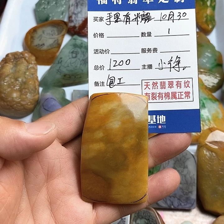 未镶嵌定制翡翠?****米天然翡翠包工