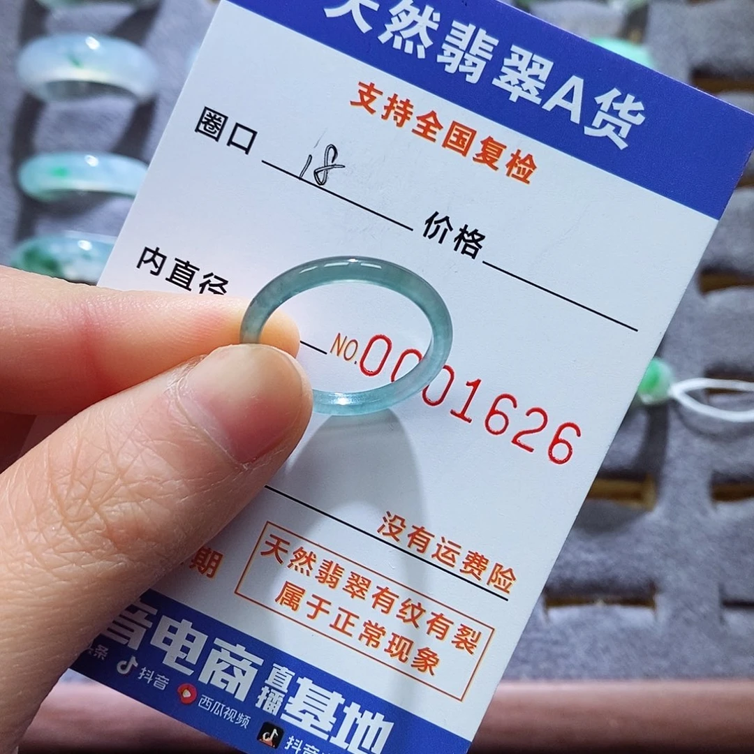 翡翠戒指未镶嵌翡翠