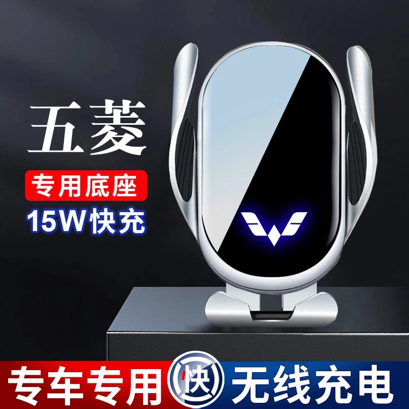 五菱宏光MINI/PLUS/S3/S1荣光S凯捷征途之光专车专用车载手机支架
