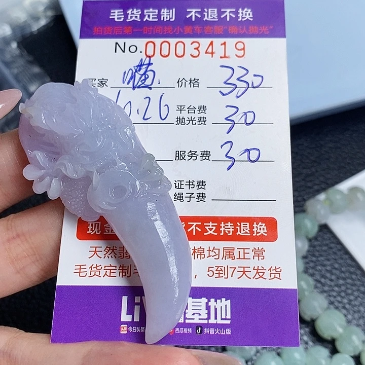 差***了定制翡翠未镶嵌翡翠