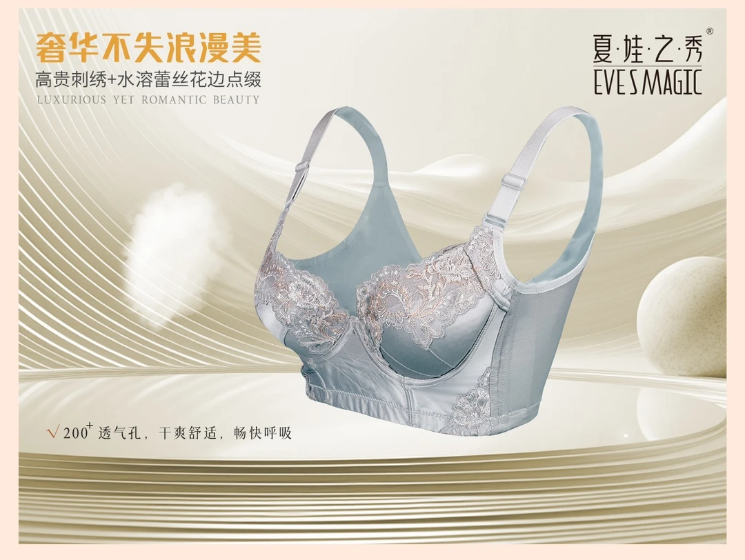 【侧收王and副乳克星】夏娃之秀非海绵木瓜杯5104调整型
