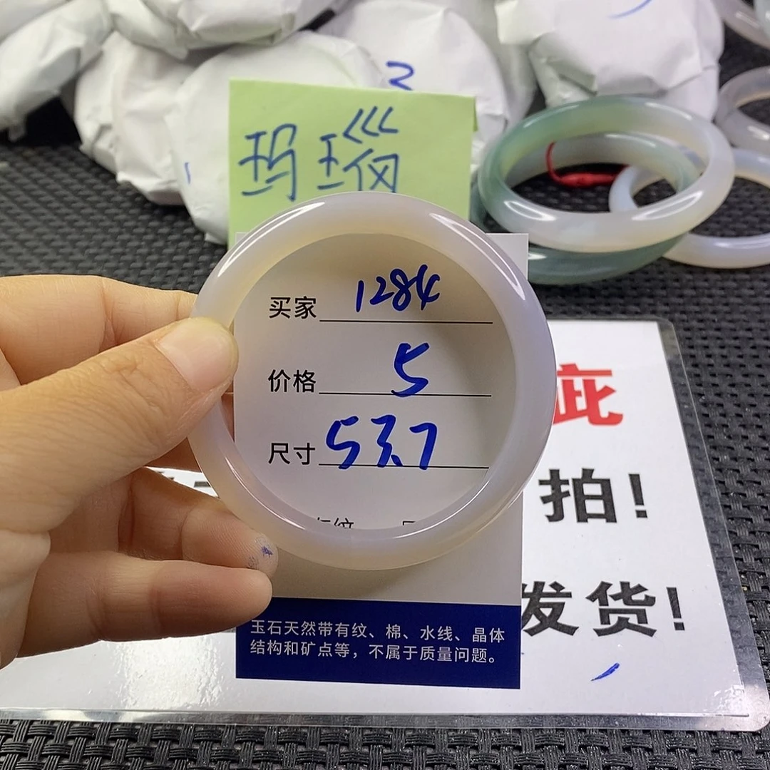 手镯玛瑙/玉髓未镶嵌1284