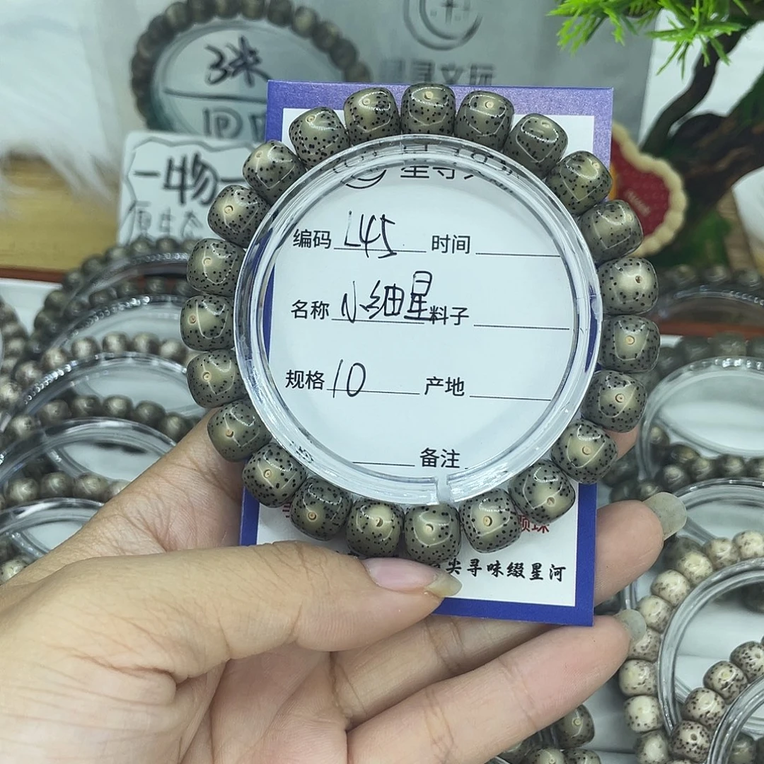 凉***卖吊坠星月菩提L45小细星10