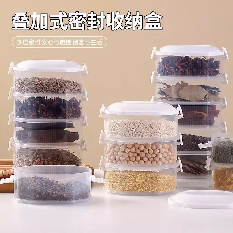 家用密封罐厨房专用加厚收纳盒储物盒塑料多层一调料食品密封盒