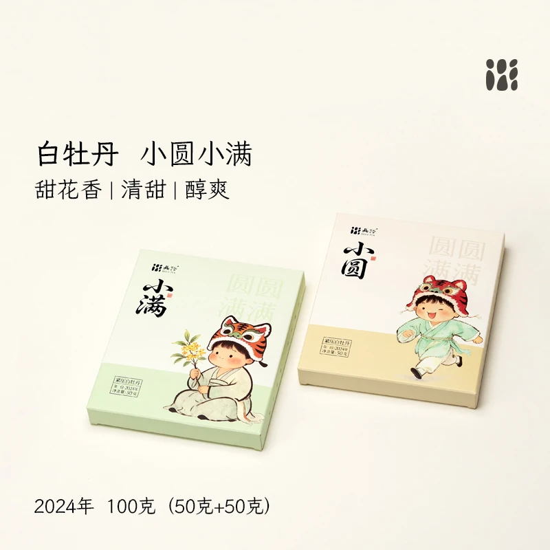 【直播专享】小圆+小满 福鼎白茶白牡丹饼茶2024年正宗高山茶叶50g