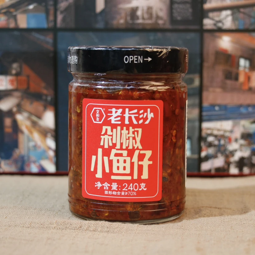 文和友剁椒小鱼仔280g湖南特产火培鱼下饭菜柴火鱼长沙辣酱即食