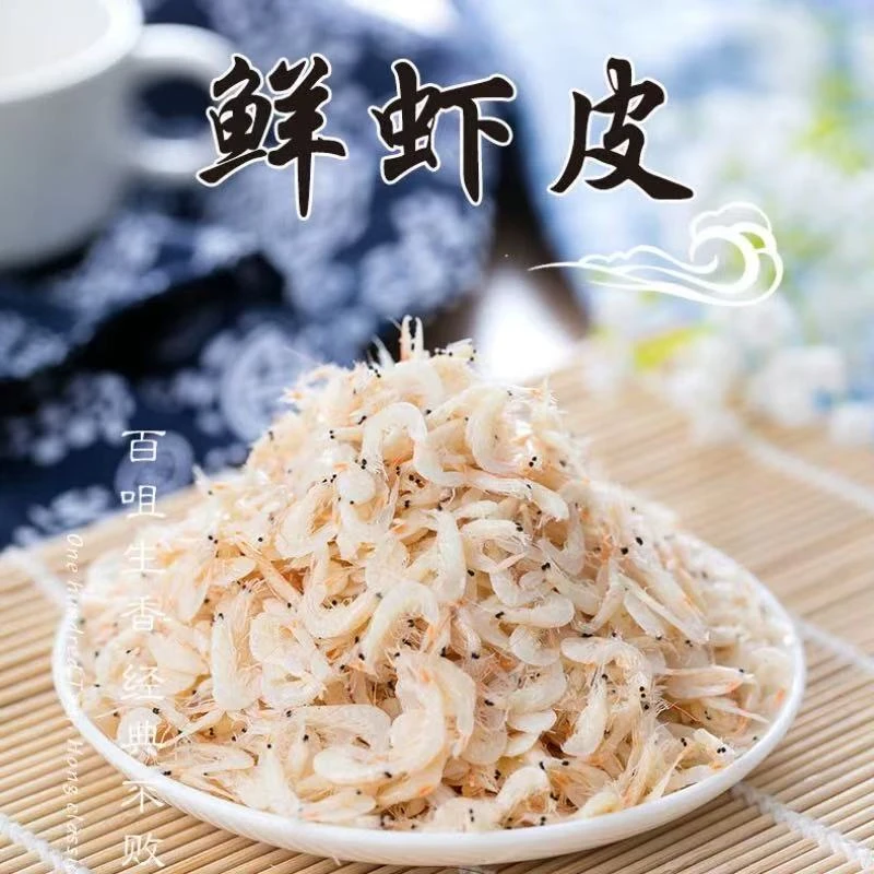 鲜虾皮新货新鲜干货即食零食5
