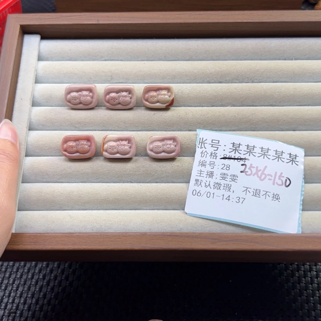 石英质玉未镶嵌珠宝半成品