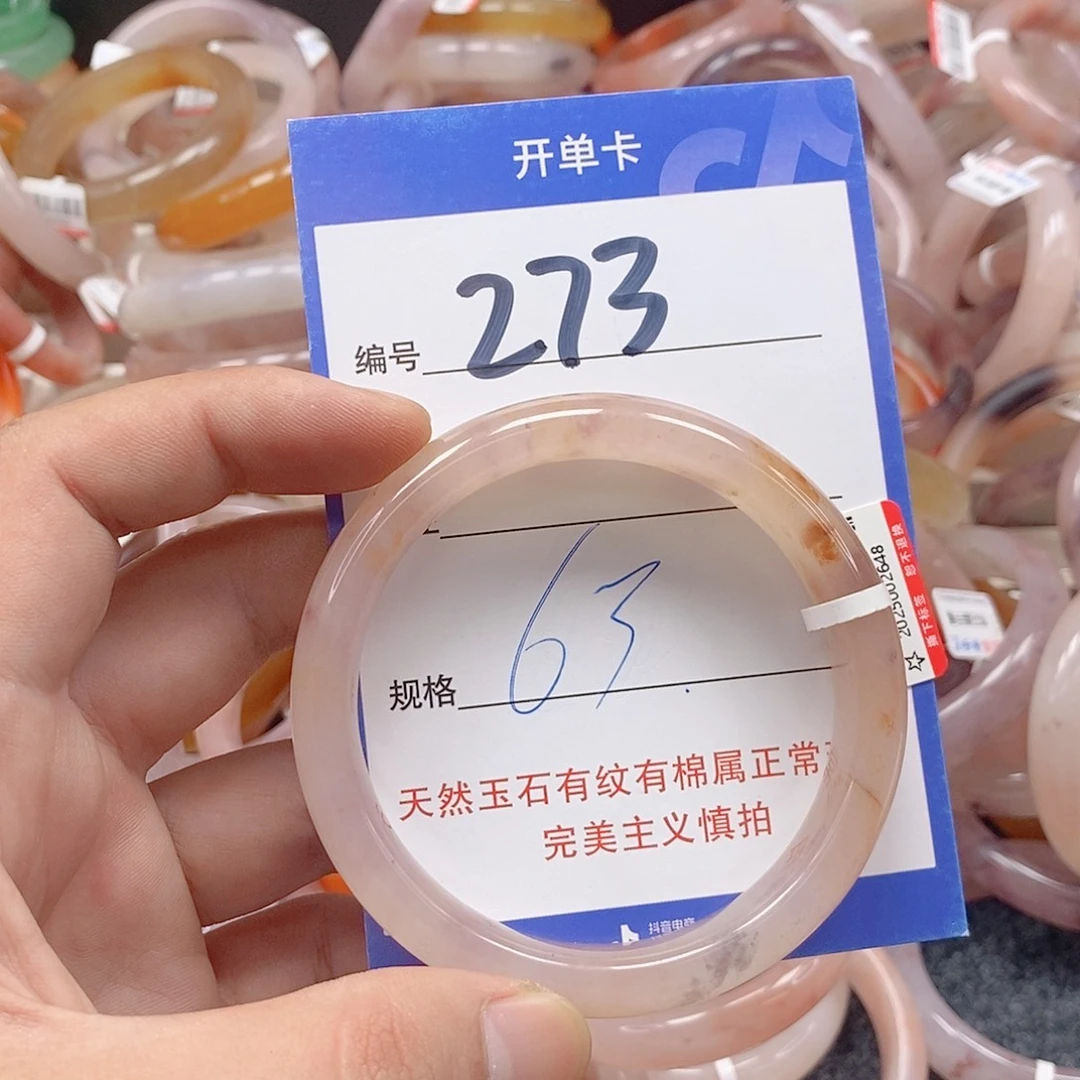 未镶嵌手镯石英质玉（金丝玉）