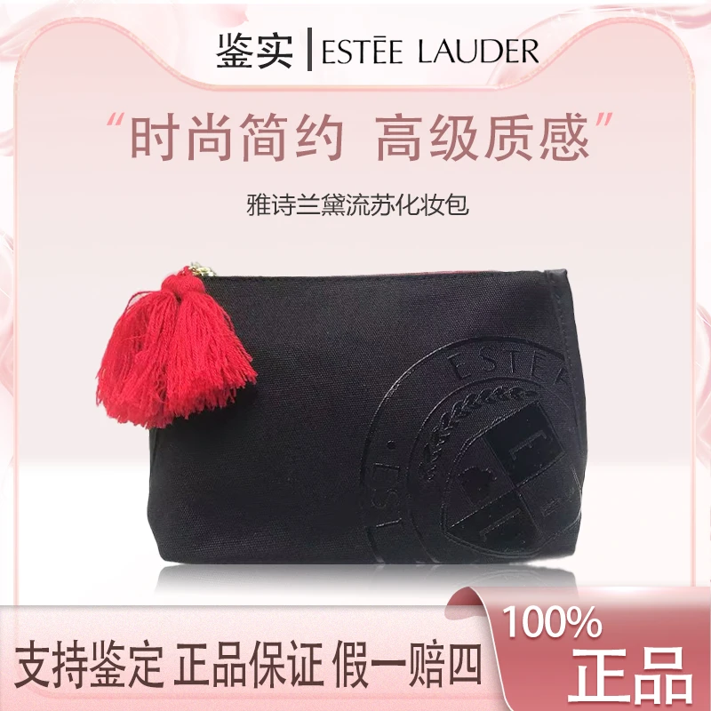 雅诗兰黛【K106】流苏链头创意黑色化妆包大容量帆布拿包洋气百搭
