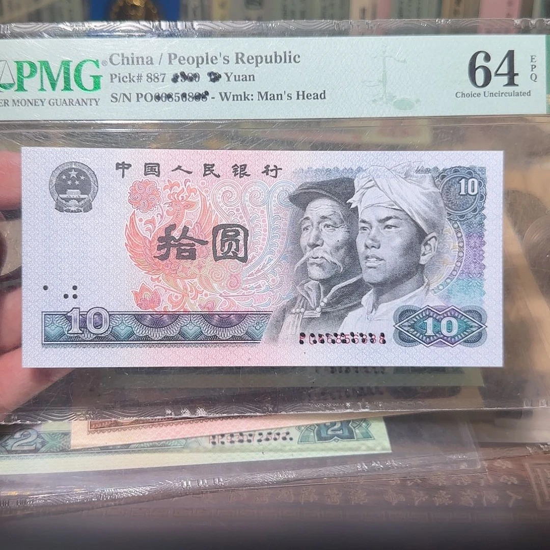 退市纸币如图0000066