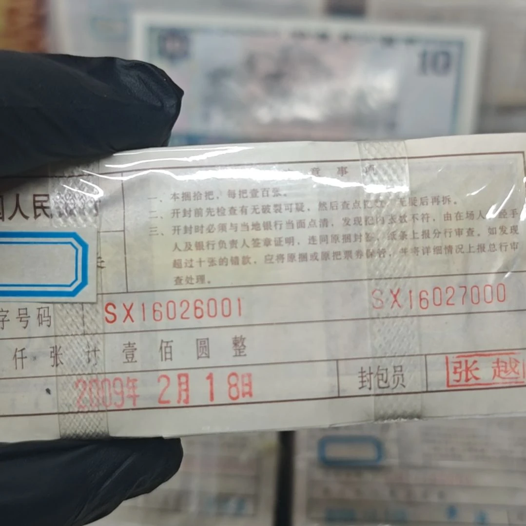 .1捆两冠SX16026001