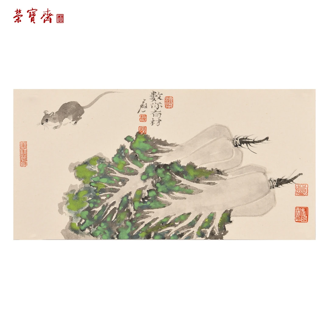 -9（F30870）《数你有财》书画 卡纸 33*16.4cm