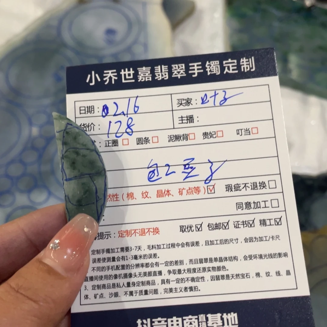 定制翡翠未镶嵌叶定制款