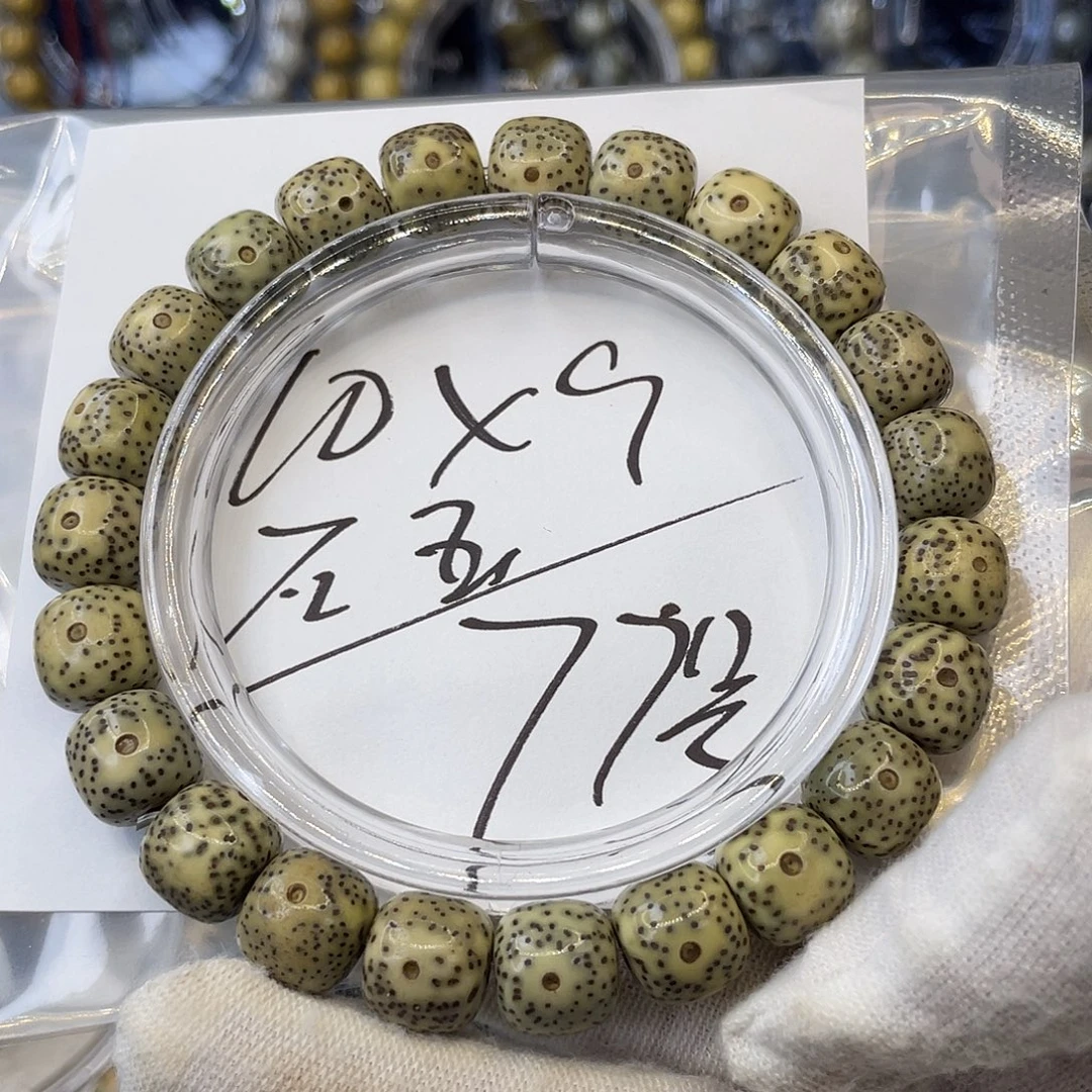 手串星月菩提10×9石玉