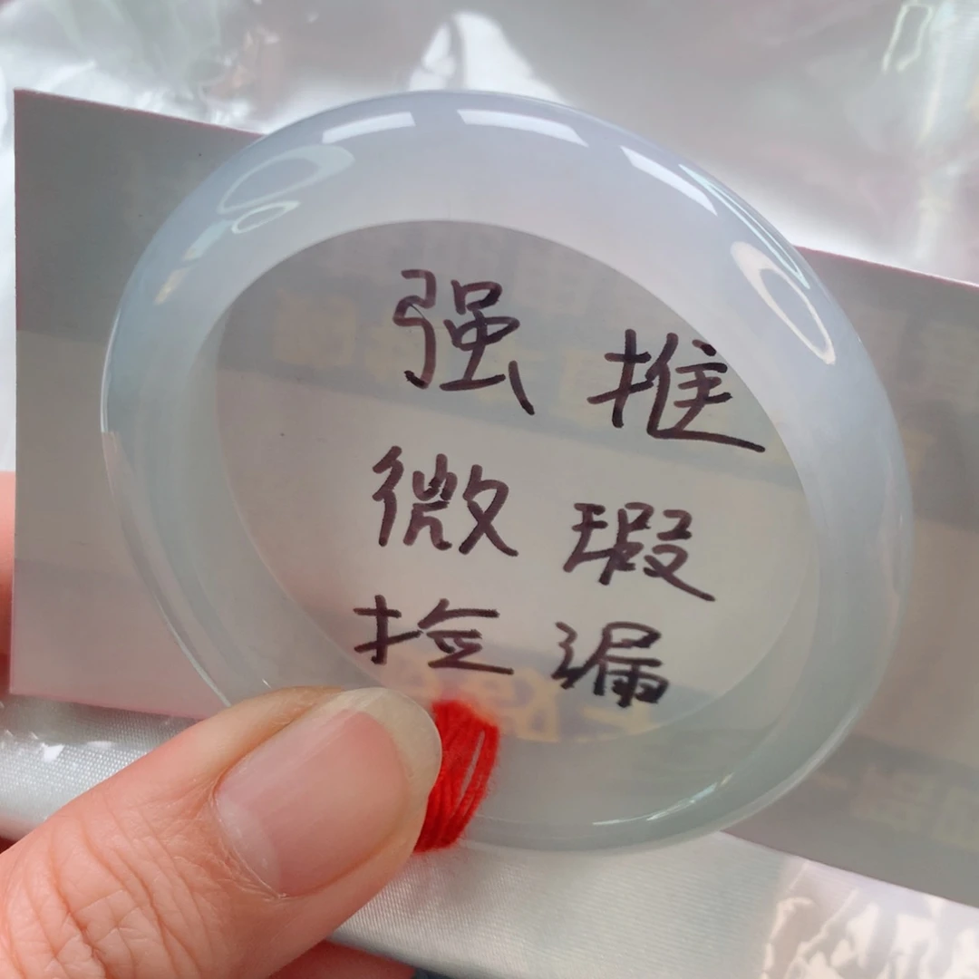 未镶嵌手镯翡翠冰胶贵妃52
