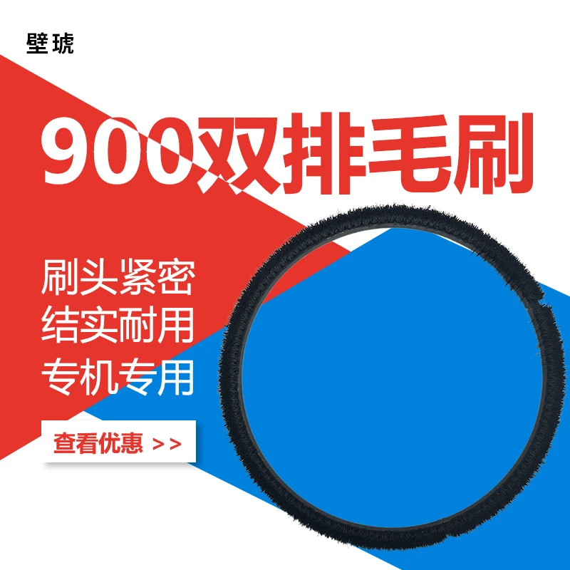 腻子打磨机通用配件毛刷双排加厚刷子单排毛刷7204原装毛刷