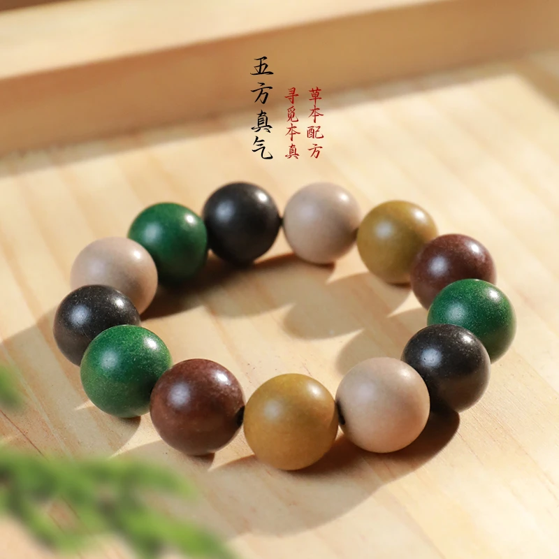 [五方真气香] 微瑕清仓 古法合香珠 天然香材 非遗传承古法手工