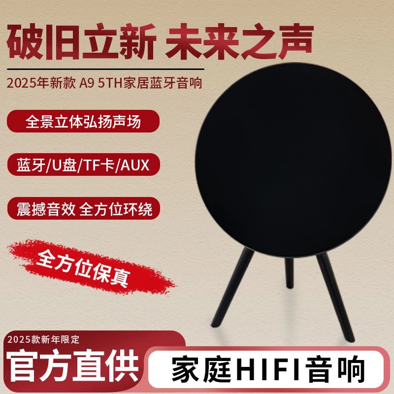 全新华强北BOA9大飞碟5代蓝牙音箱重低音炮立体环绕家用便携音响