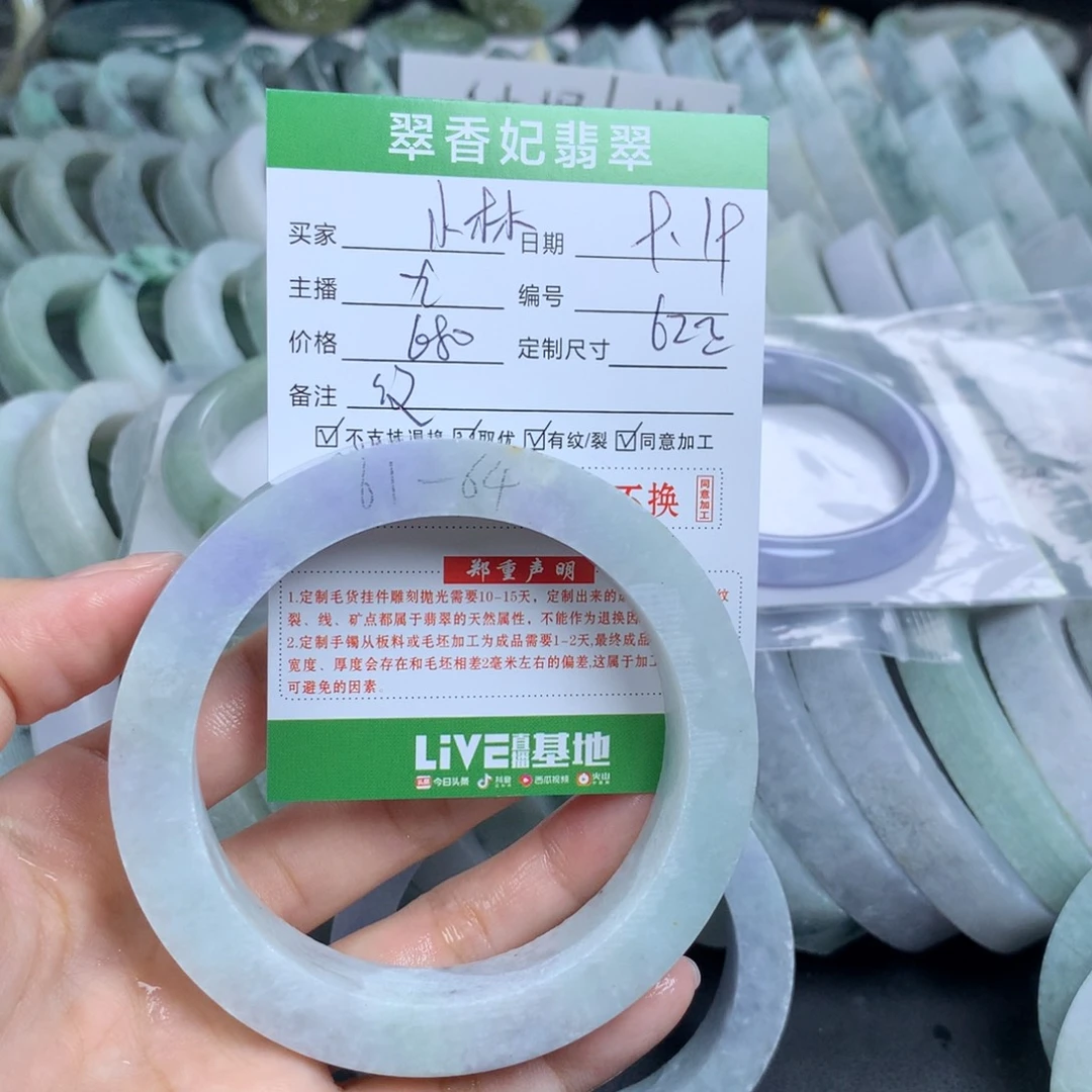 安***林未镶嵌翡翠手镯定制定制翡翠